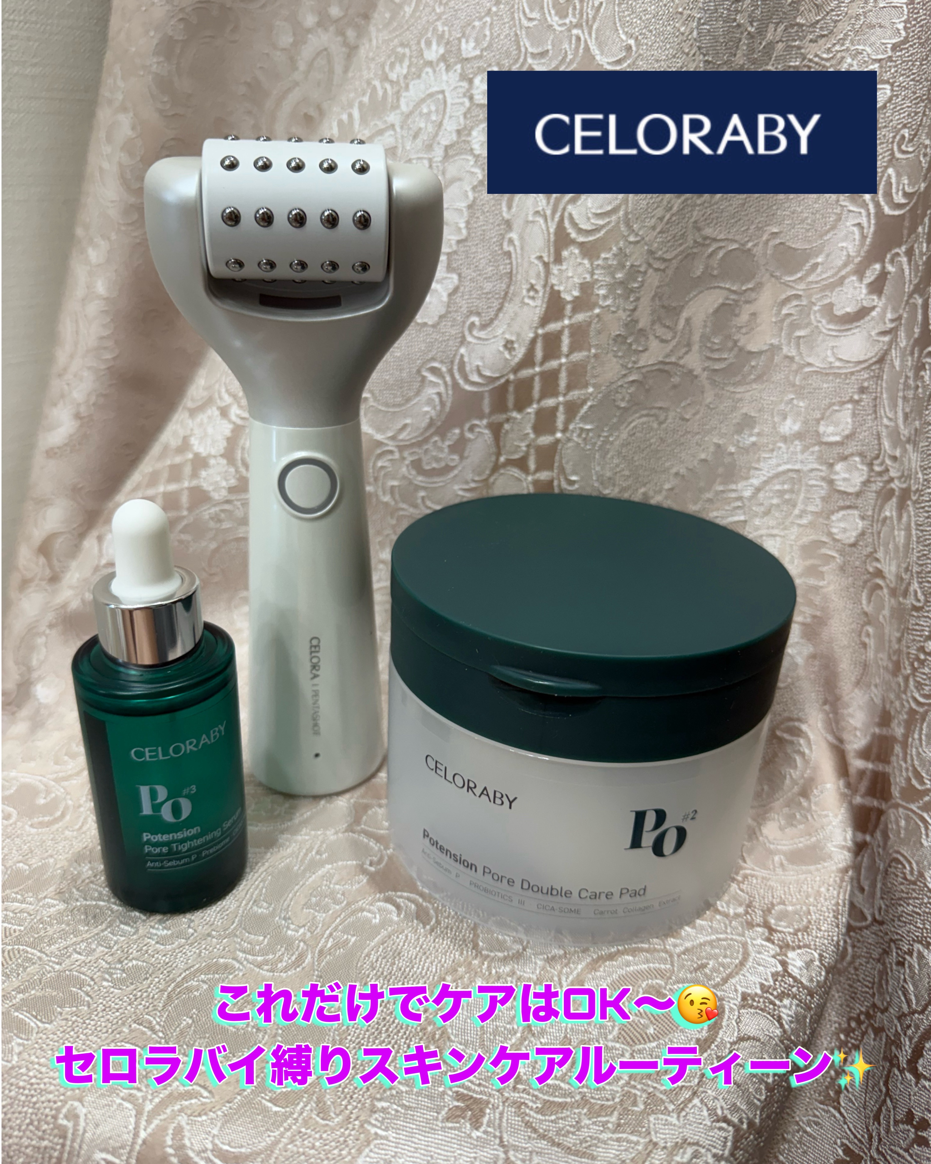 ポアタイトニングブーストセラム/CELORABY/美容液を使ったクチコミ（1枚目）