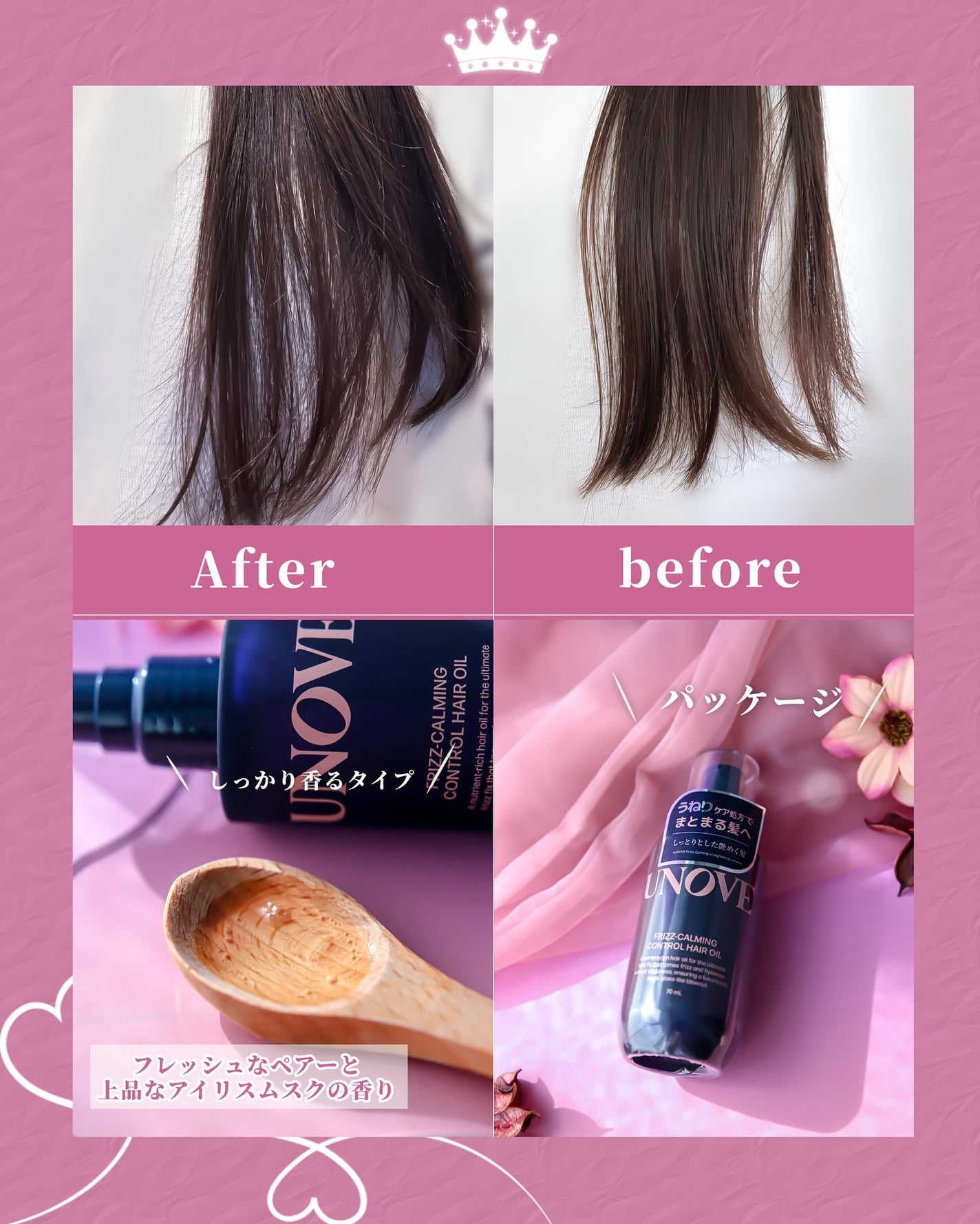 フリズカーミングコントロールオイル/UNOVE/ヘアオイルを使ったクチコミ(3枚目)