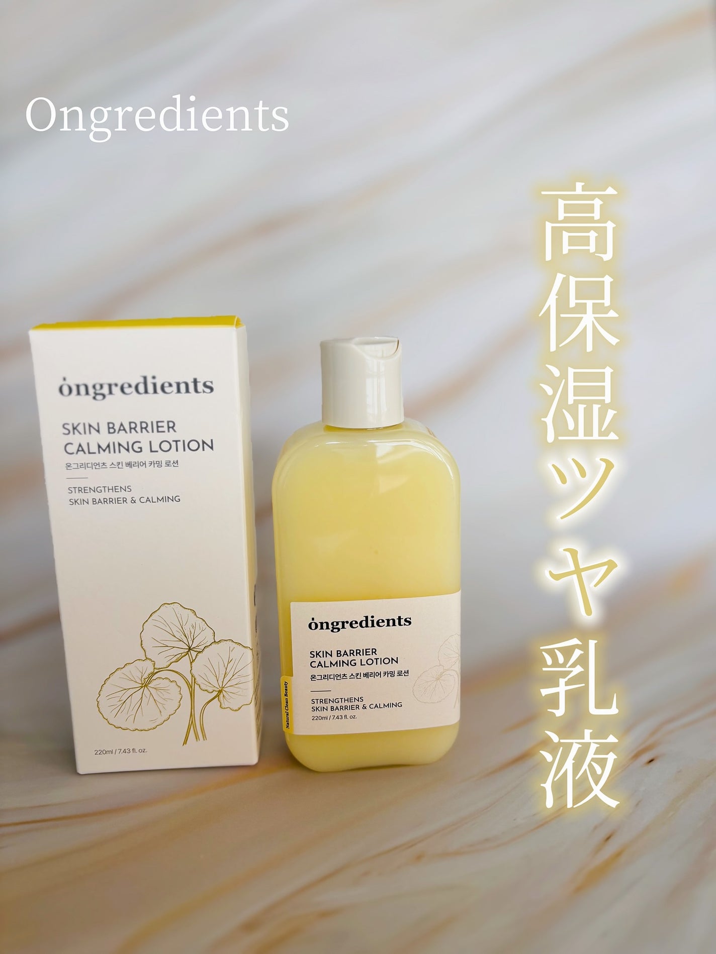 Skin Barrier Calming Lotion/Ongredients/乳液を使ったクチコミ(1枚目)