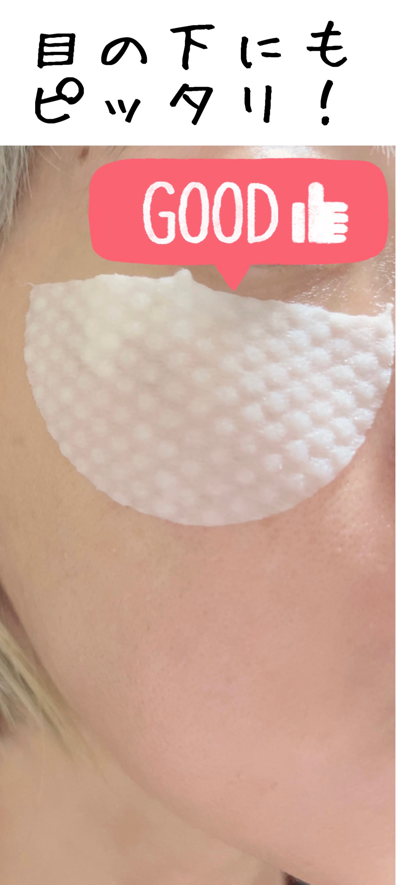 PHセンシティブトナーパッド/SAM'U/トナーパッドを使ったクチコミ(6枚目)