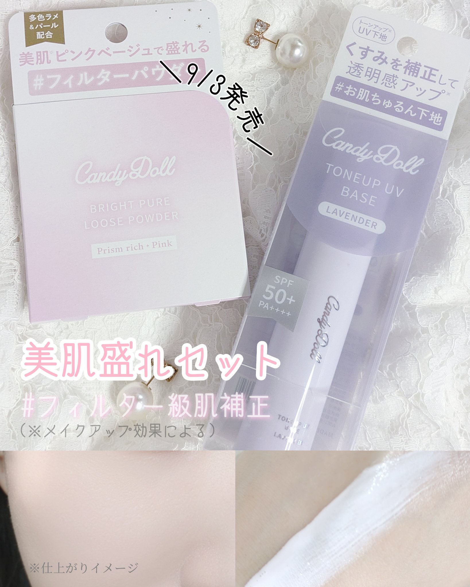 ブライトピュアルースパウダー/CandyDoll/ルースパウダーを使ったクチコミ（1枚目）