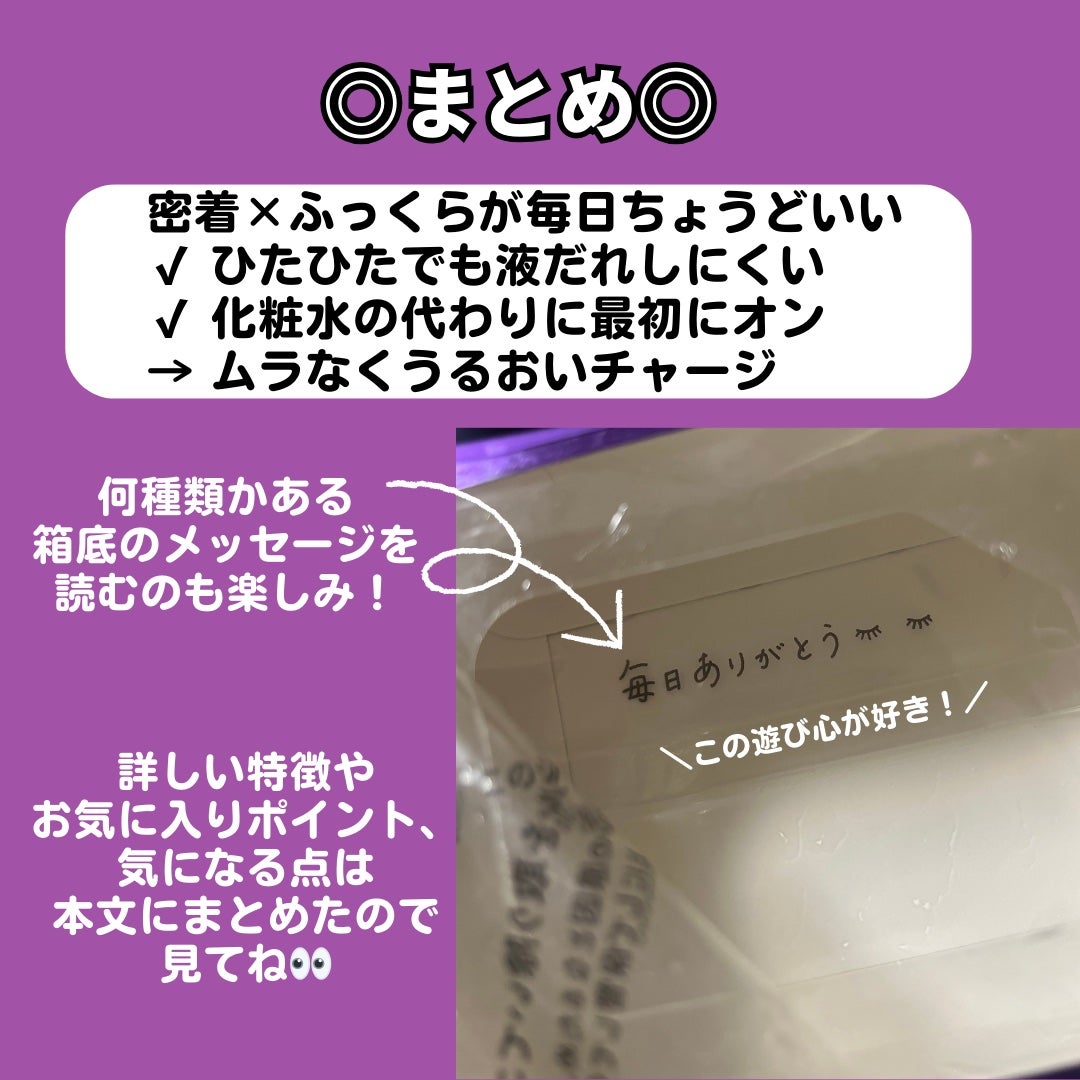 ルルルン ハイドラ EX マスク/ルルルン/シートマスク・パックを使ったクチコミ(4枚目)