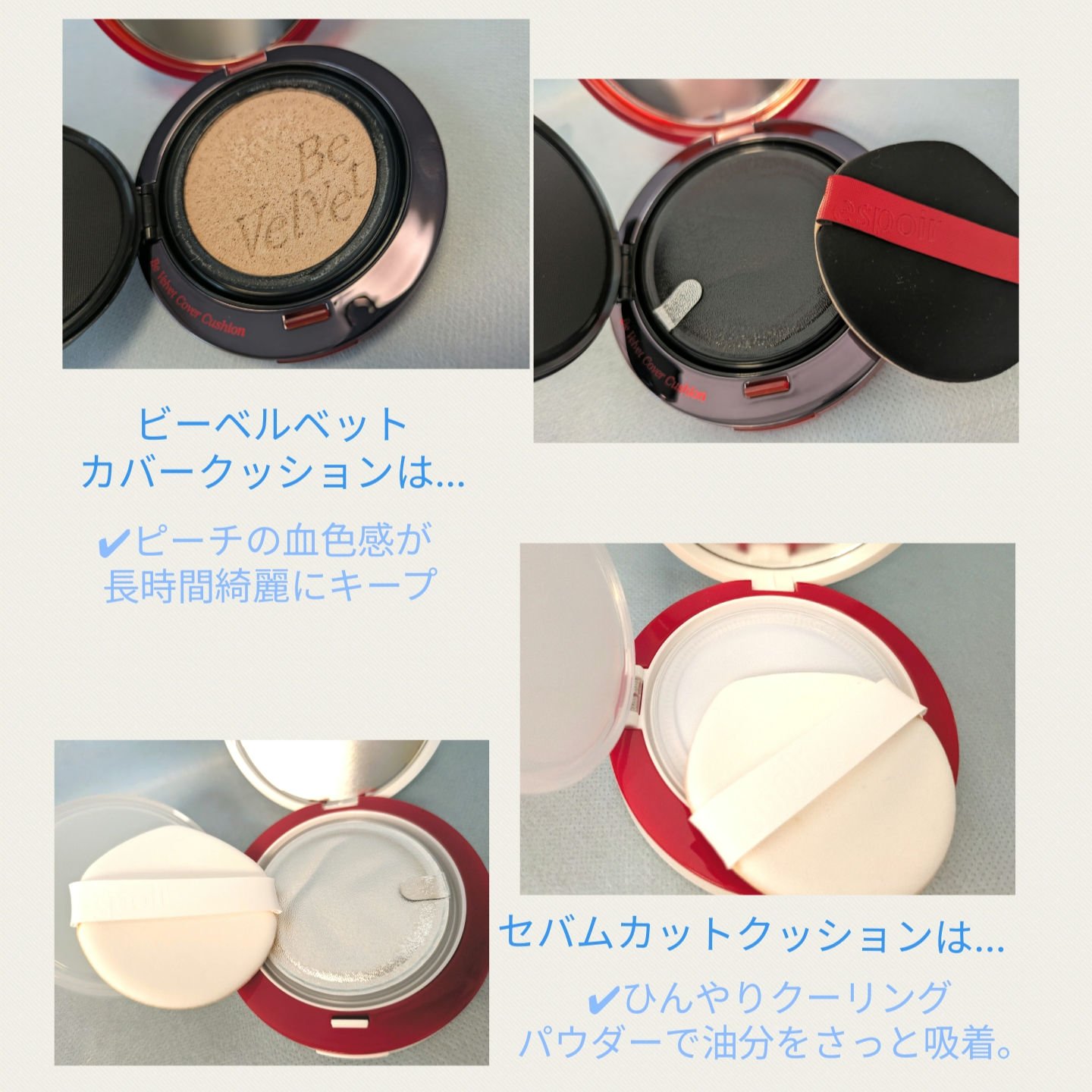 ビーベルベットカバークッション/espoir/クッションファンデーションを使ったクチコミ（2枚目）