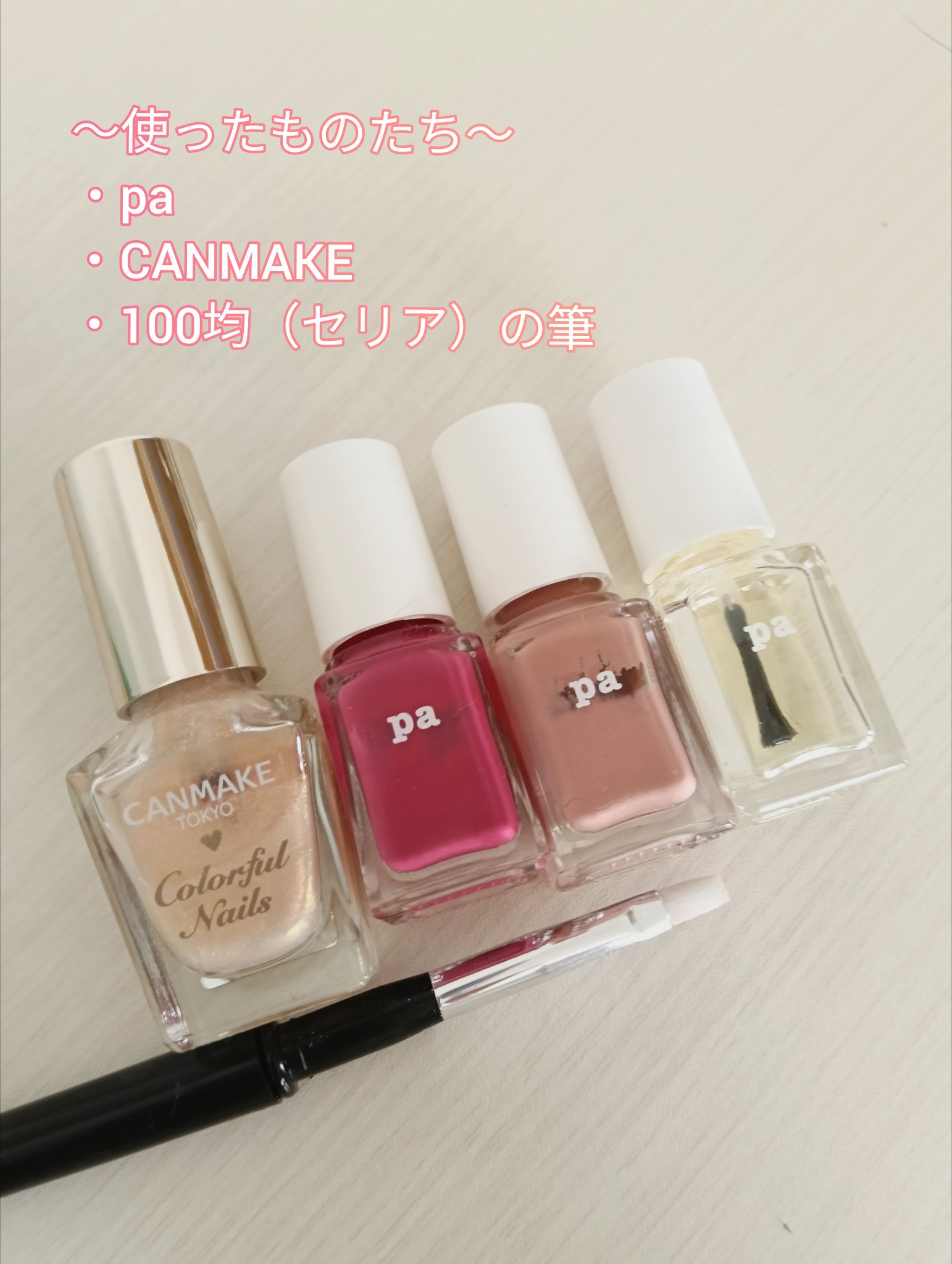 pa ネイルカラー(超速乾トップコート)/pa nail collective/ネイルトップコートを使ったクチコミ（2枚目）