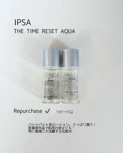 ザ・タイムR アクア/IPSA/化粧水を使ったクチコミ(3枚目)