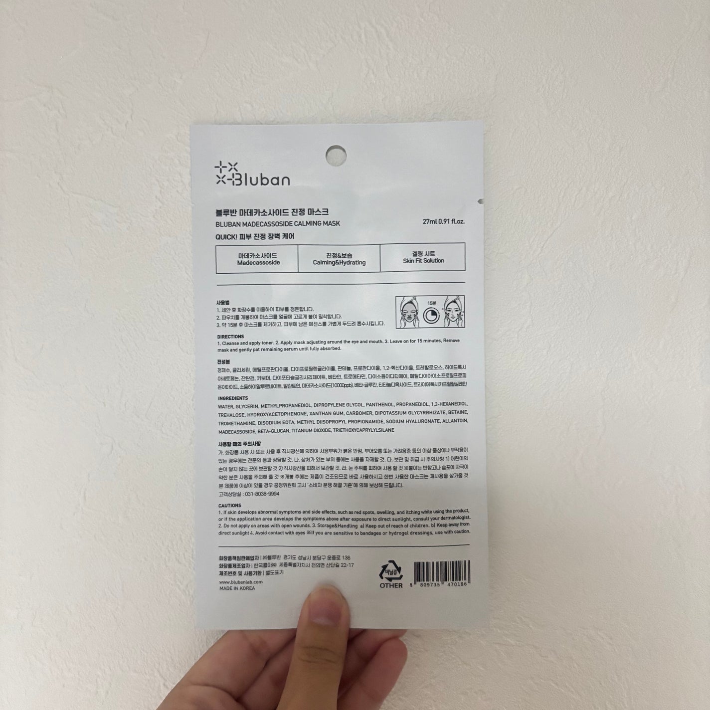 マデカソサイド カーミングマスク/Bluban/シートマスク・パックを使ったクチコミ(2枚目)