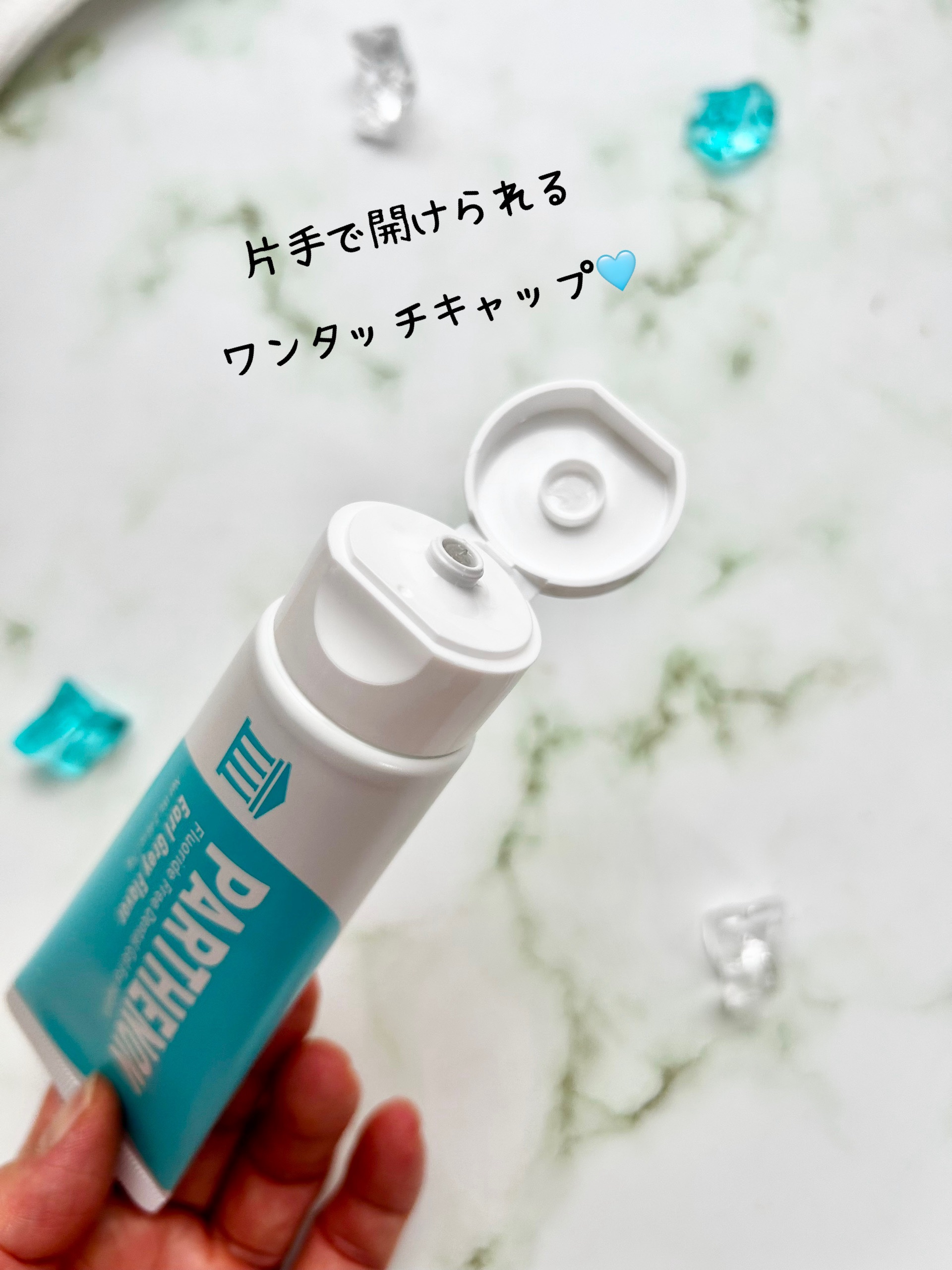 パルテノンジェル/DKSHジャパン/歯磨き粉を使ったクチコミ（3枚目）