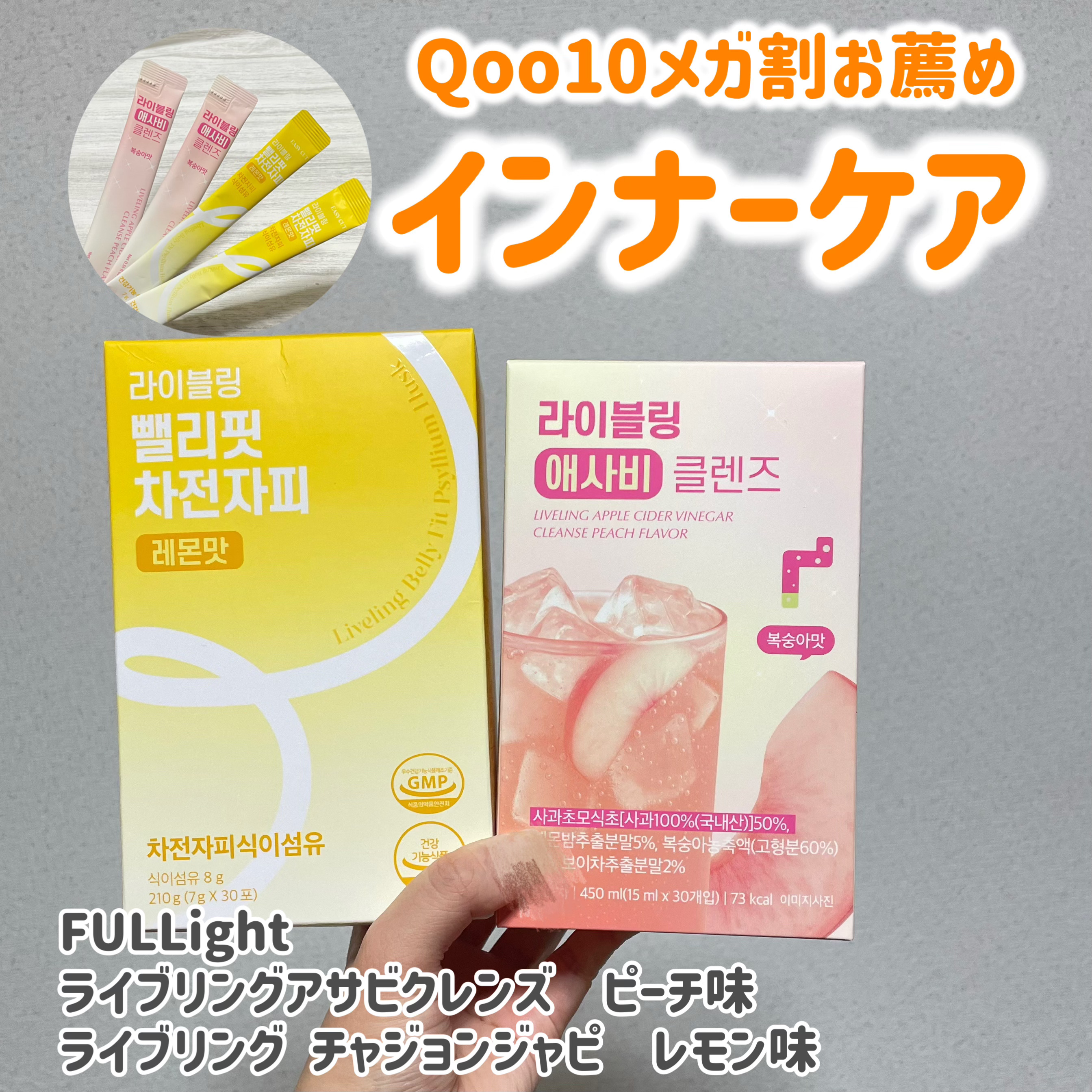 ライブリングアサビクレンズ/LIVELING/酵素ドリンクを使ったクチコミ（1枚目）