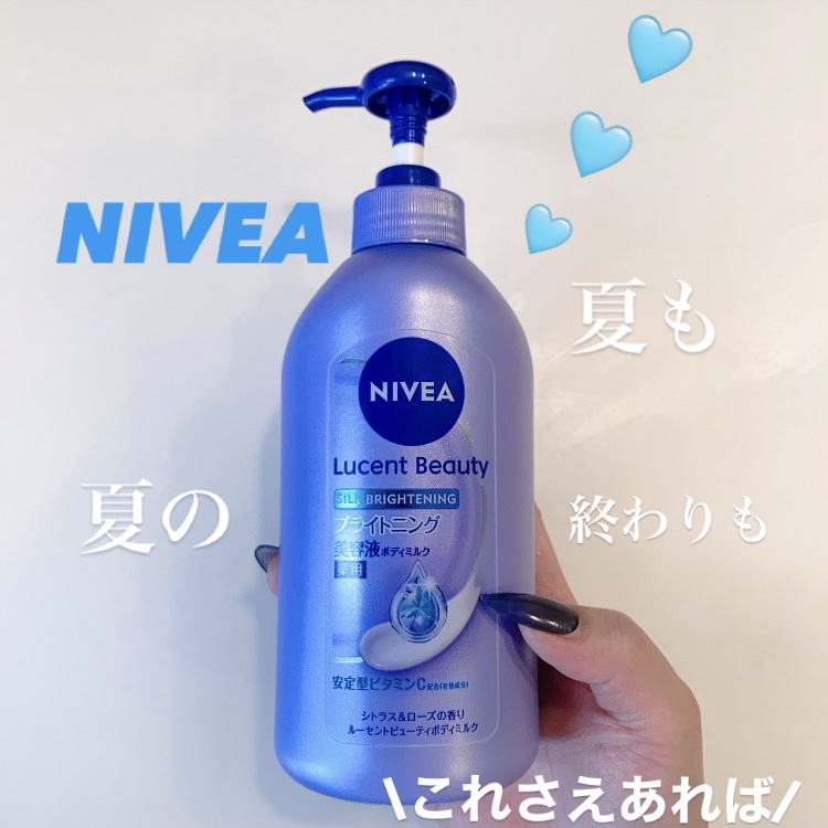 【医薬部外品】ニベア ルーセントビューティ シルクブライトニング ブライトニング美容液ボディミルク/ニベア/ボディミルクを使ったクチコミ（1枚目）