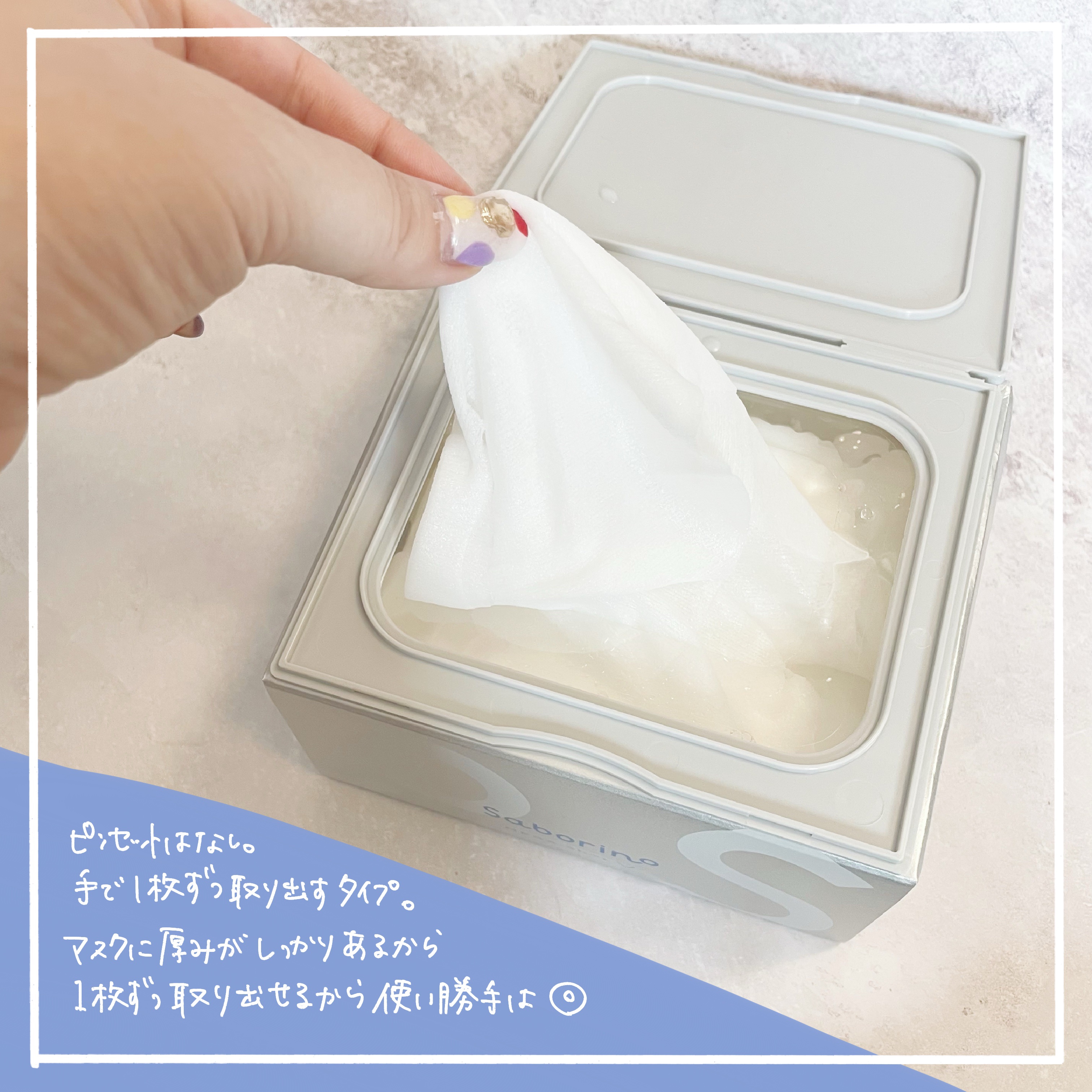 サボリーノ　メガショット 夜用白玉タイトニングマスクV/サボリーノ/シートマスク・パックを使ったクチコミ（3枚目）