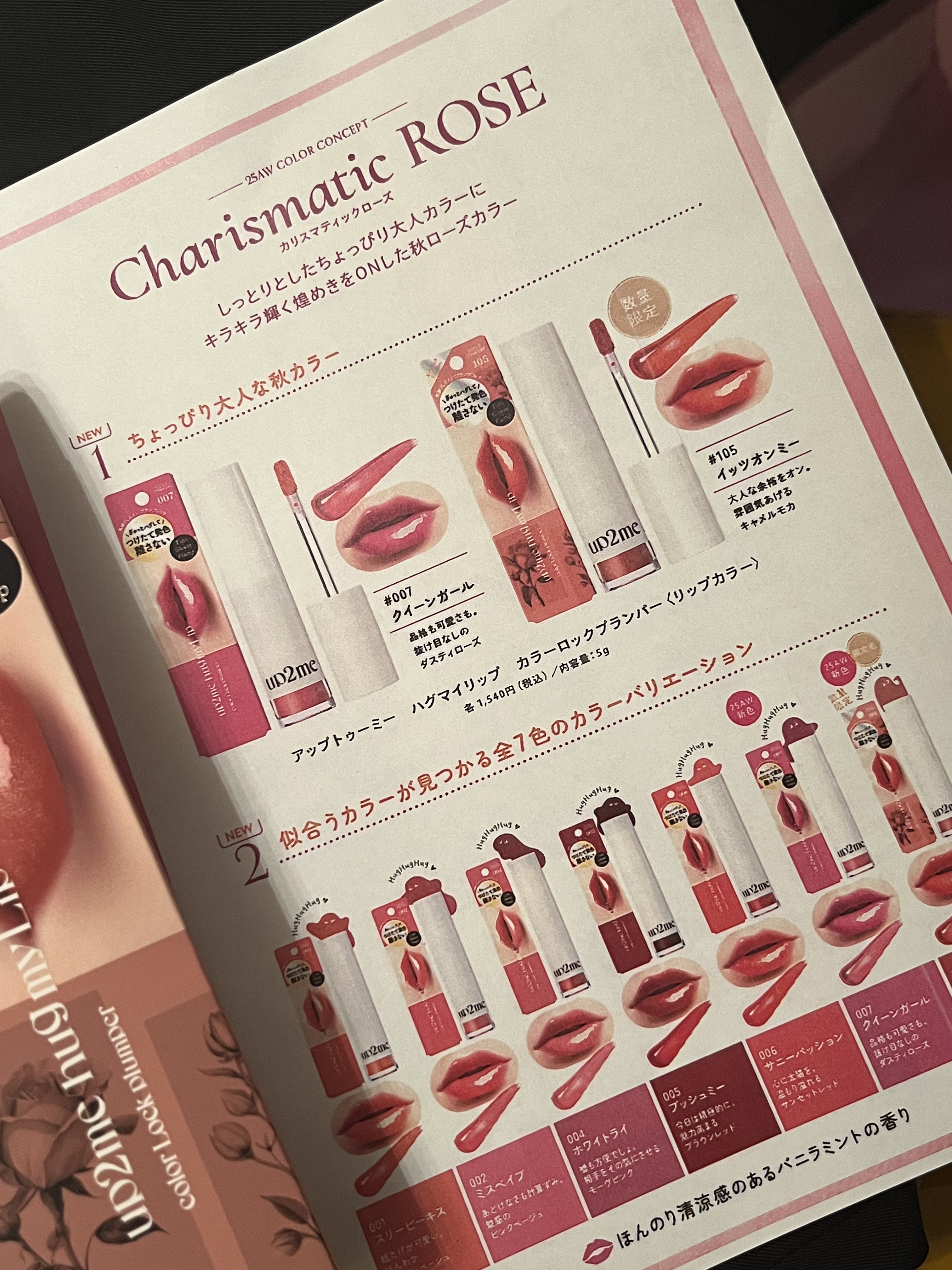 アップトゥーミー　ハグマイリップ　カラーロックプランパー/up2me/リッププランパーを使ったクチコミ（3枚目）