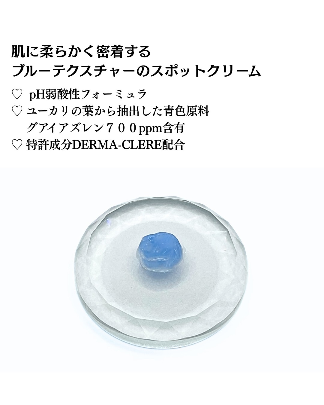 PHセンシティブスポットクリーム/SAM'U/フェイスクリームを使ったクチコミ（3枚目）