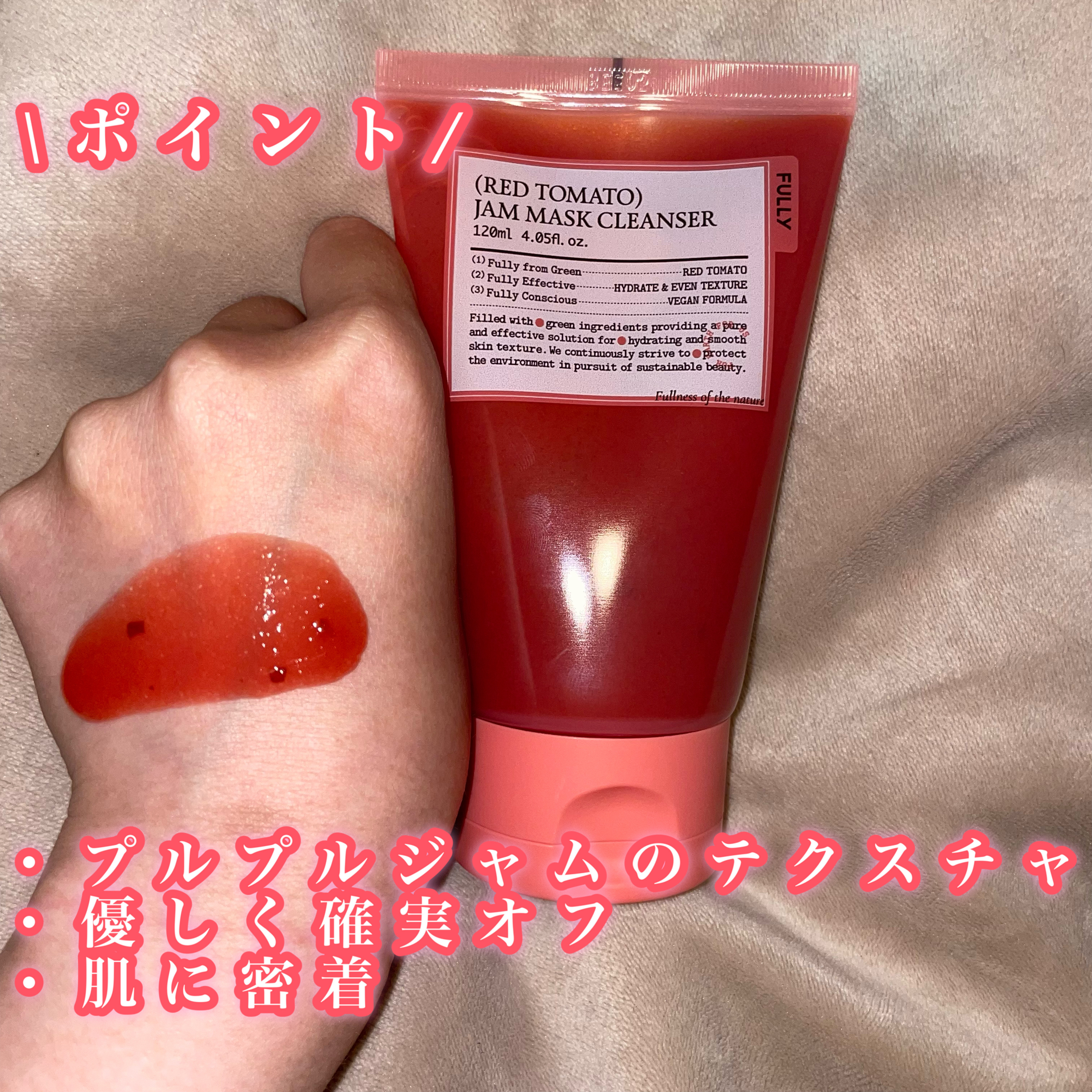 グリーントマトクレイマスククレンザー/FULLY/洗い流すパック・マスクを使ったクチコミ（2枚目）