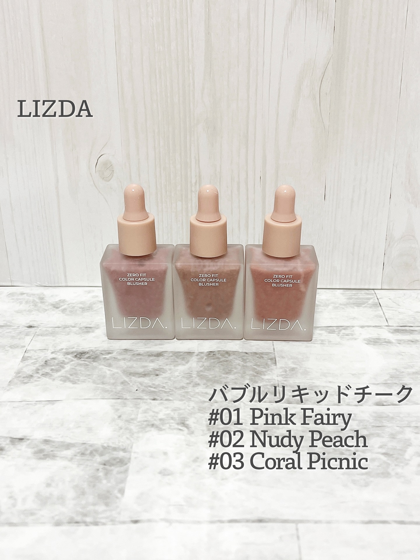 LIZDA リズダ バブルチーク/LIZDA/リキッドチークを使ったクチコミ（1枚目）