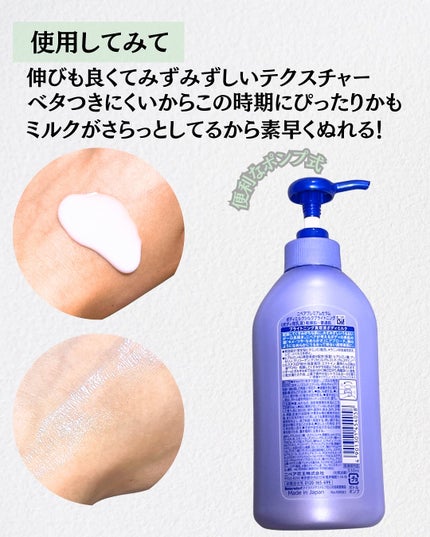 【医薬部外品】ニベア ルーセントビューティ シルクブライトニング ブライトニング美容液ボディミルク/ニベア/ボディミルクを使ったクチコミ(3枚目)