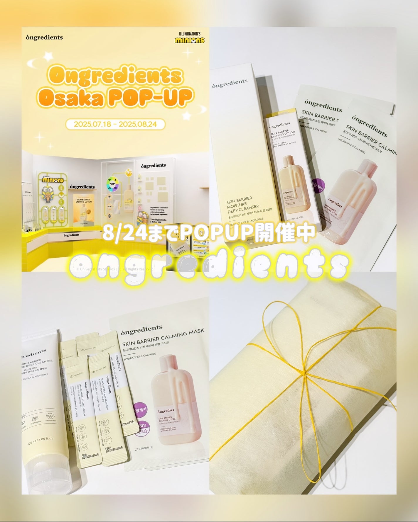 Skin Barrier Calming Lotion/Ongredients/乳液を使ったクチコミ(1枚目)