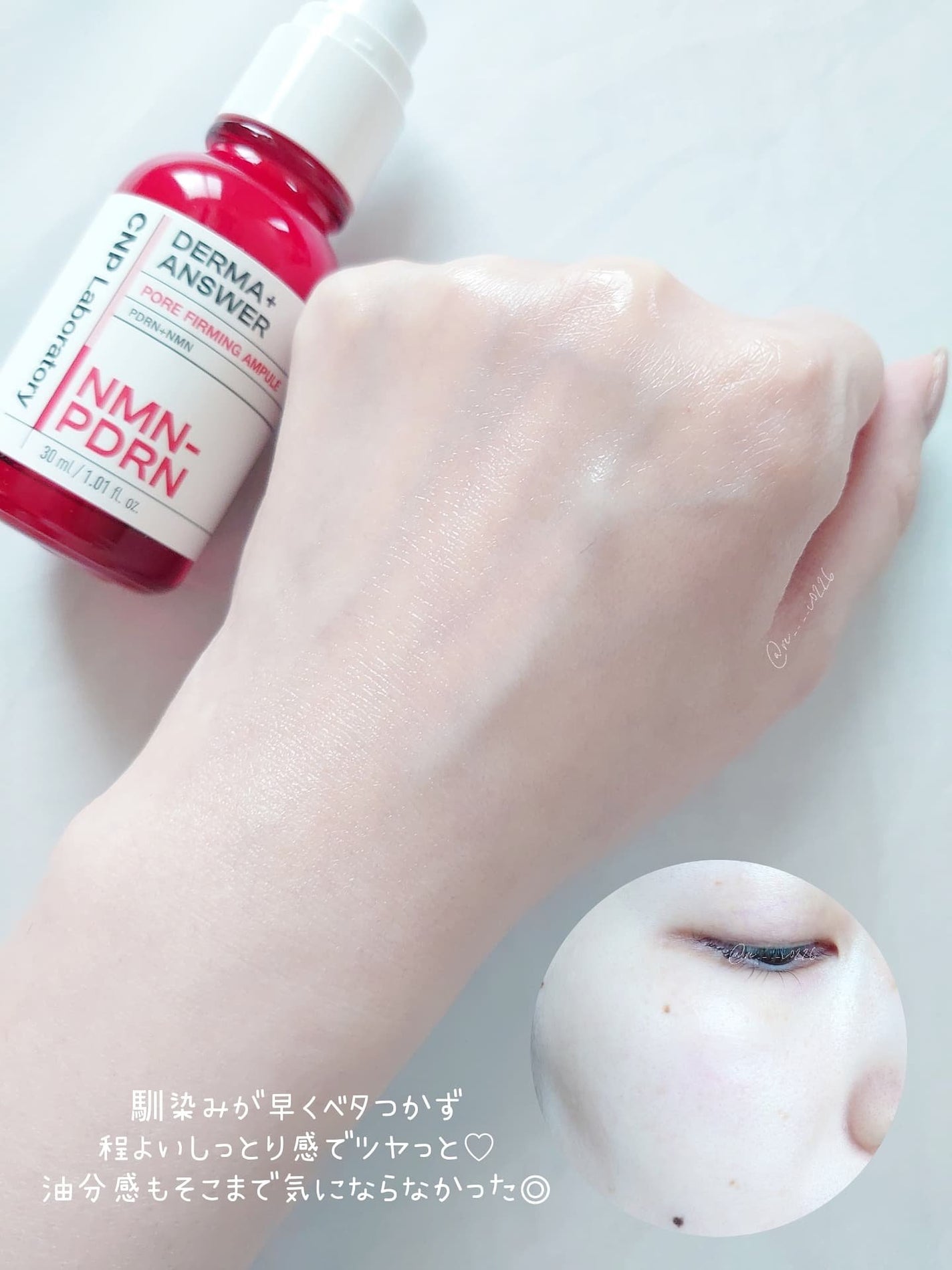 NMN-PDRN ダーマアンサー ポア ファーミング アンプル/CNP Laboratory/美容液を使ったクチコミ(5枚目)