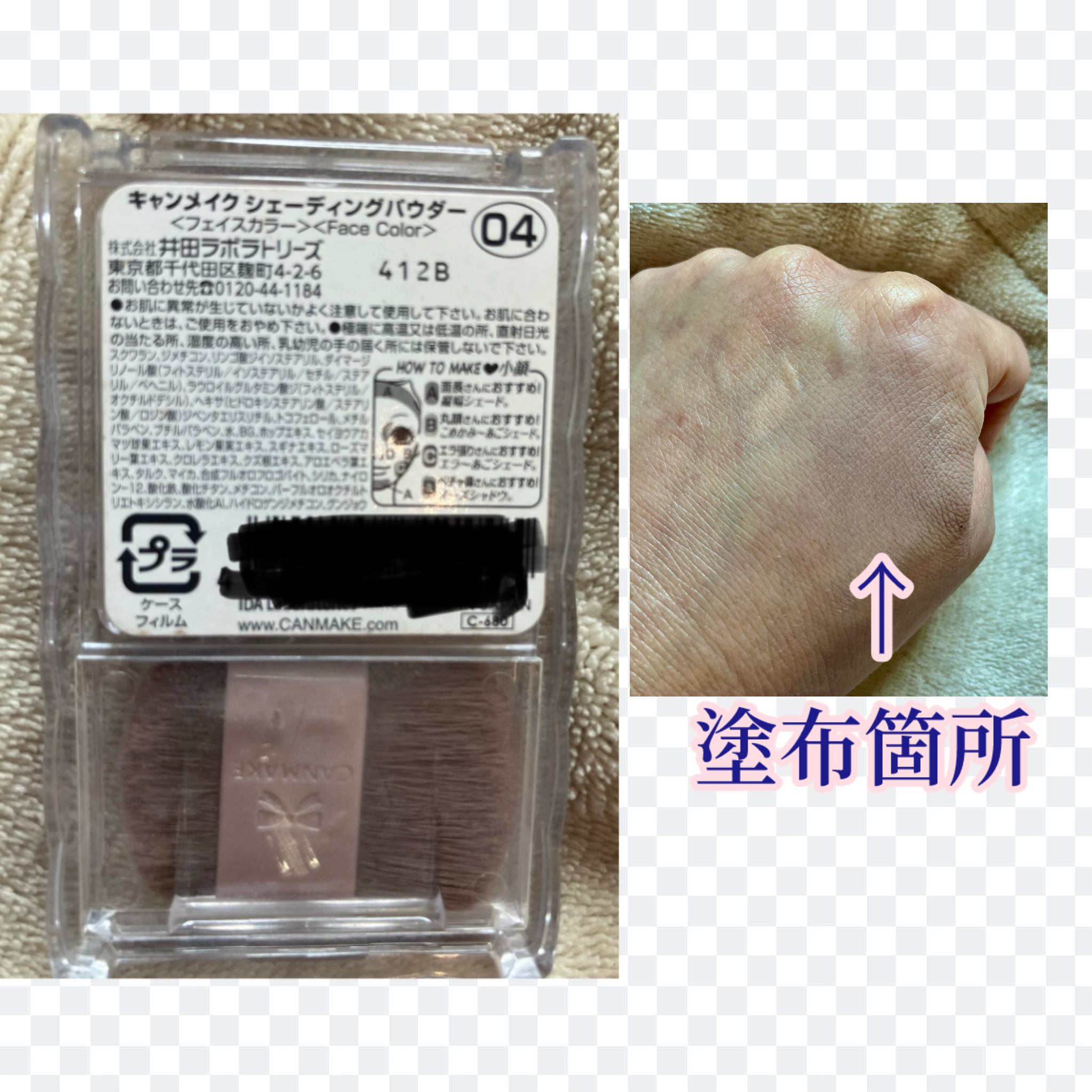 シェーディングパウダー/キャンメイク/シェーディングを使ったクチコミ（3枚目）