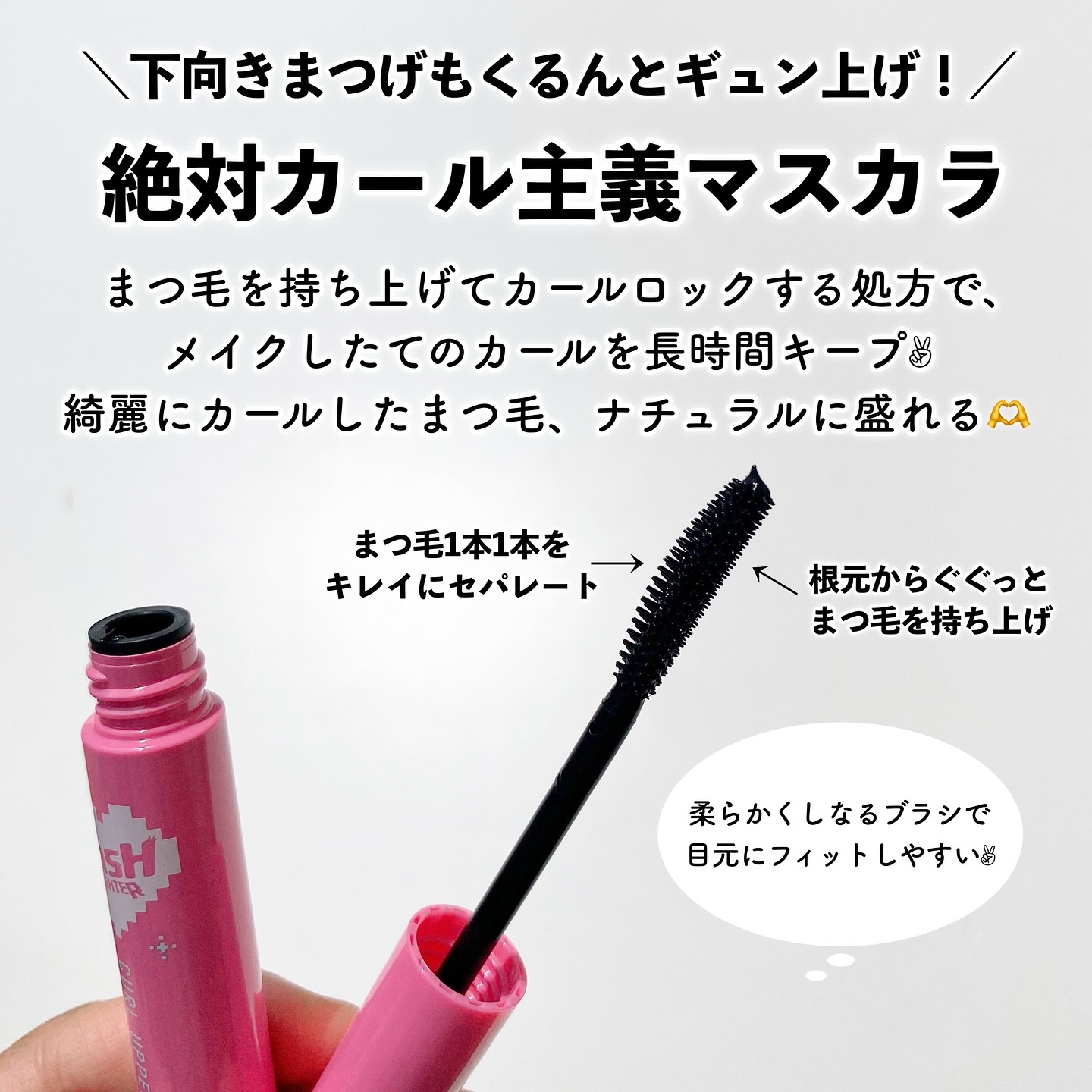 ラッシュファイター　カールアッパーマスカラ　Lv50/ラッシュファイター/マスカラを使ったクチコミ（2枚目）