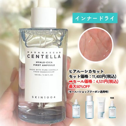 センテラ アンプル/SKIN1004/美容液を使ったクチコミ(4枚目)