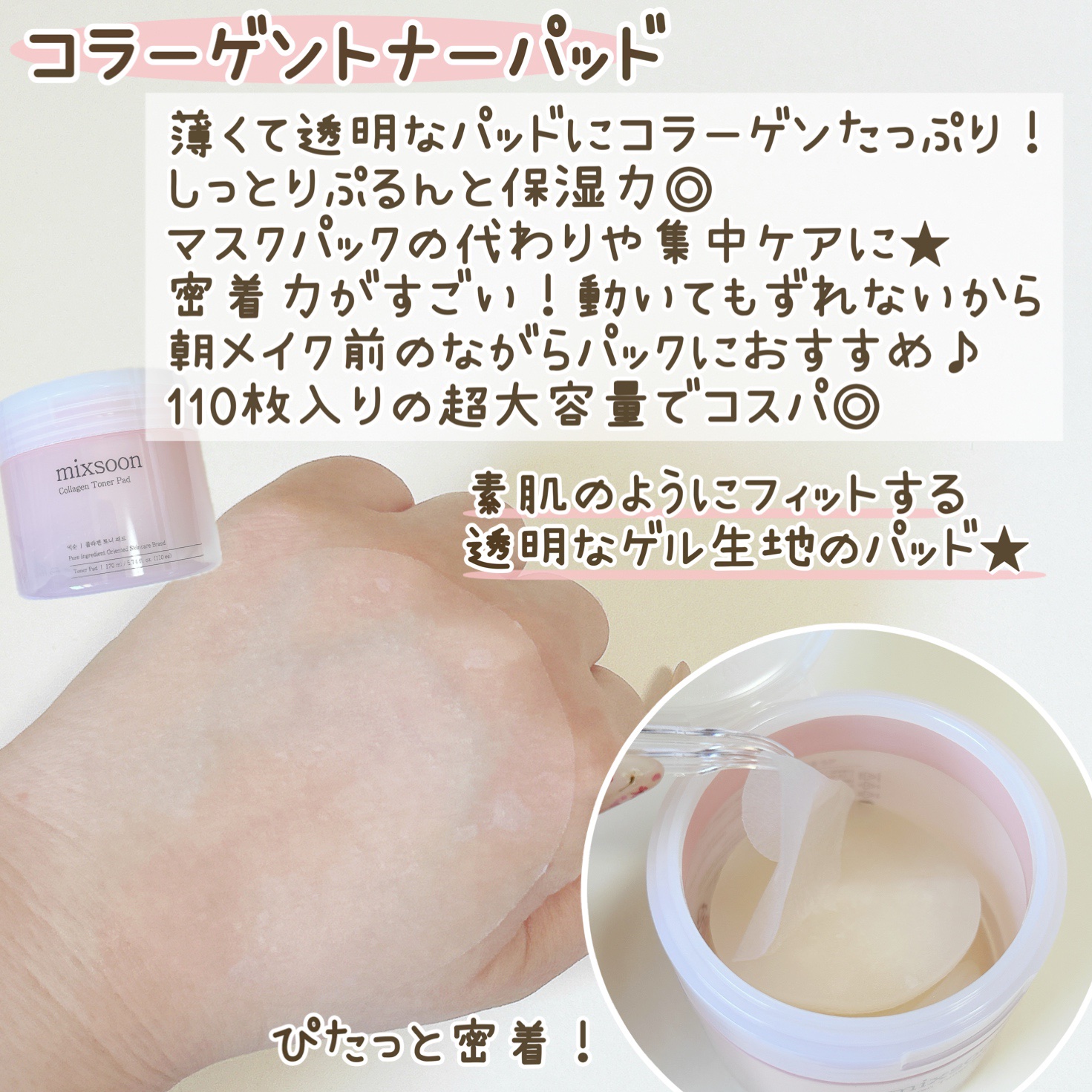 ツボクサ エッセンス/mixsoon/美容液を使ったクチコミ（2枚目）