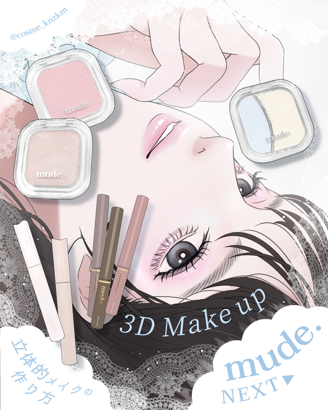 フェイスフィルボリューマーハイライター/mude/パウダーハイライトを使ったクチコミ（1枚目）