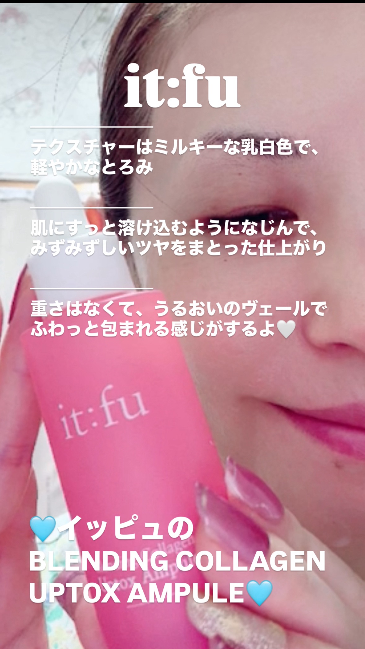 アップトックスアンプル/it:fu/美容液を使ったクチコミ（3枚目）