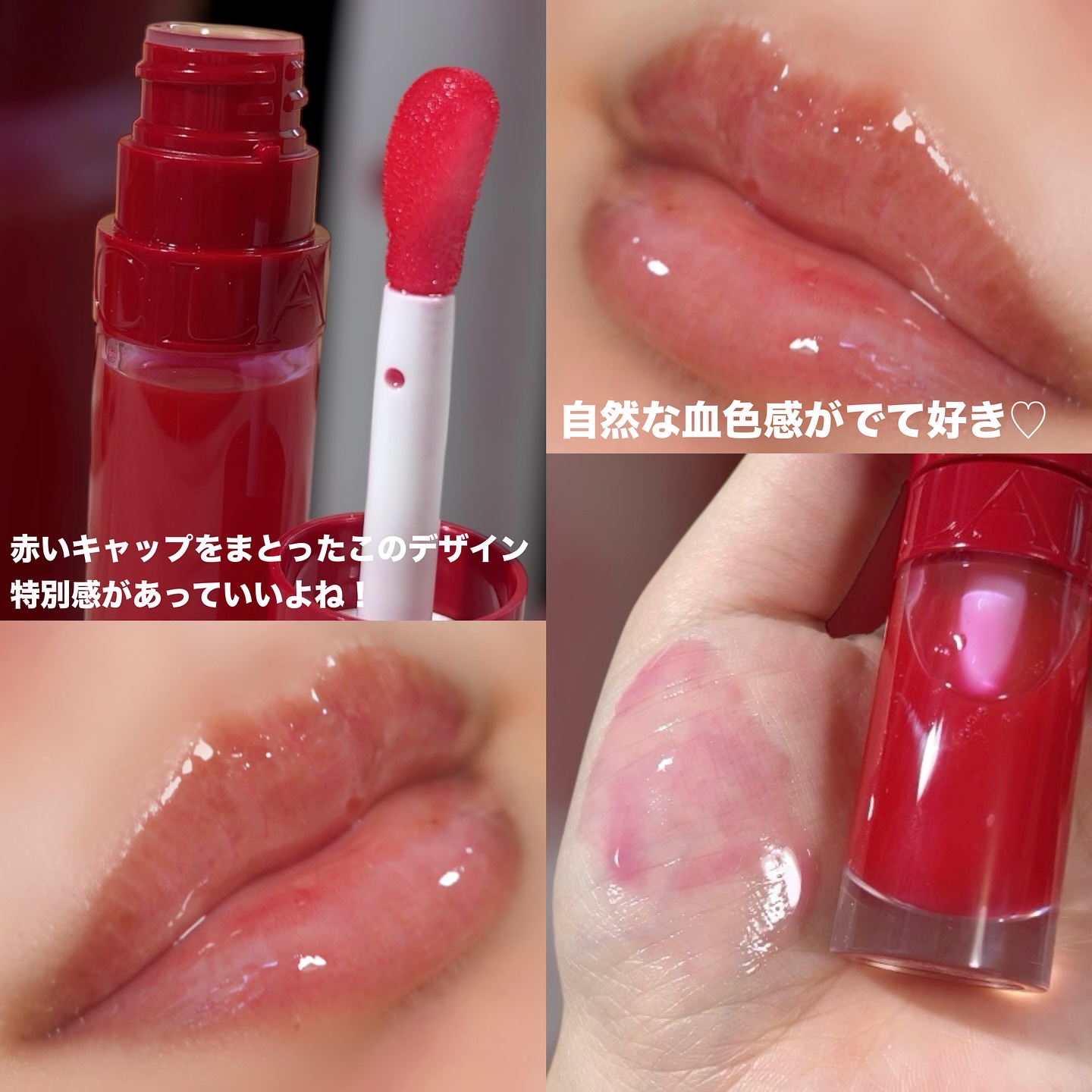 リップコンフォートオイル/CLARINS/リップグロスを使ったクチコミ（3枚目）