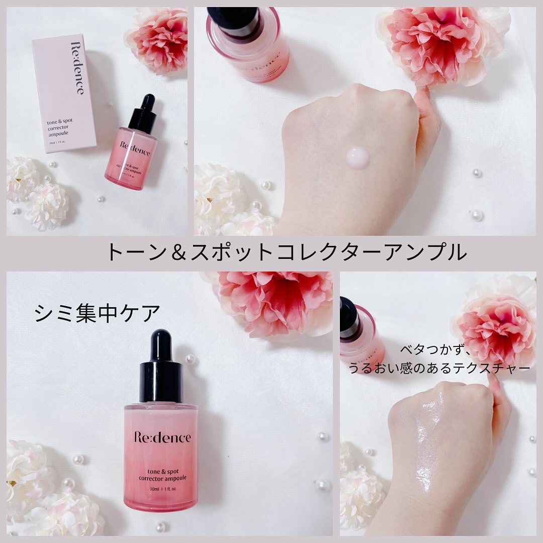 リデンス チェリートーン＆スポットコレクターアンプル/redence/美容液を使ったクチコミ（2枚目）