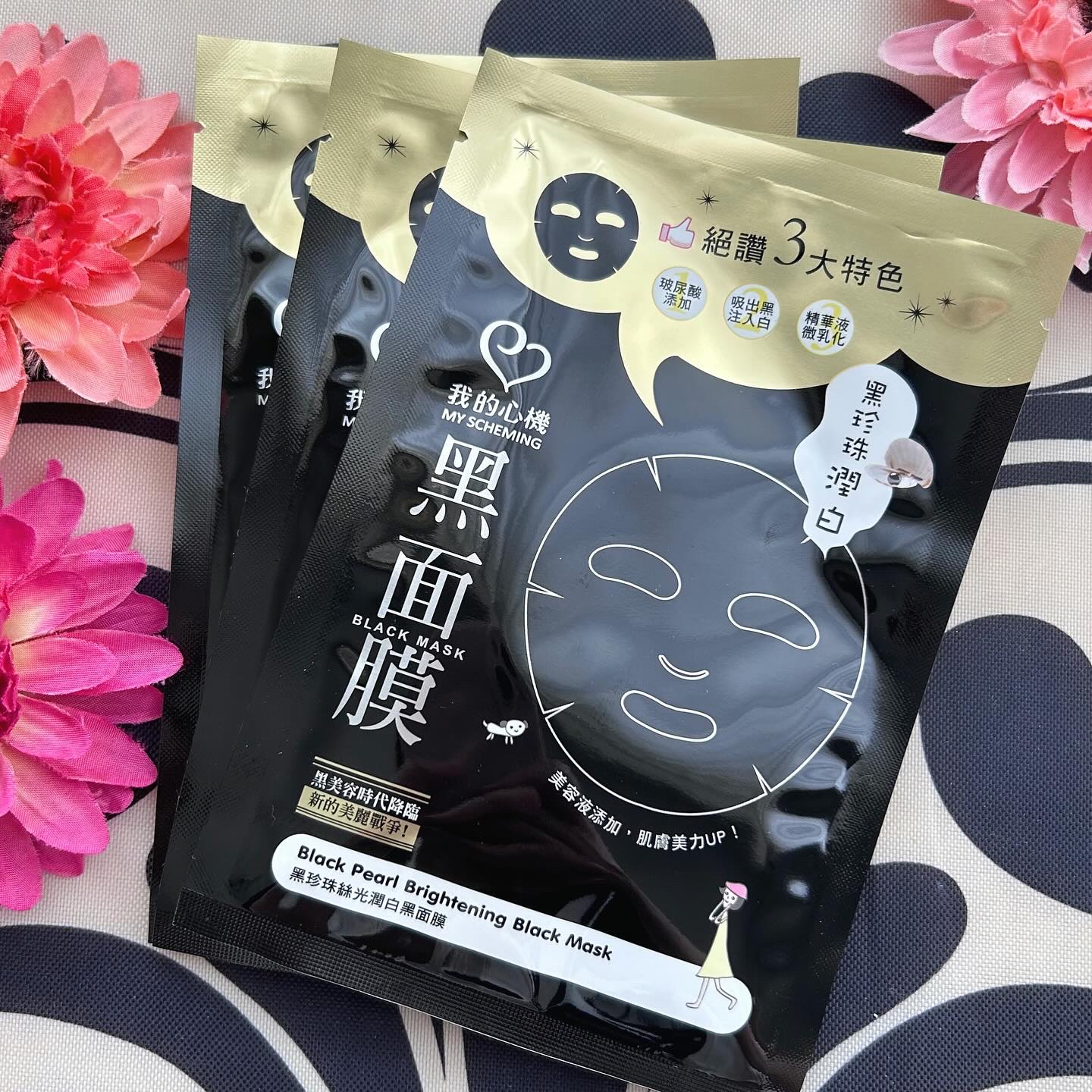 黒真珠エッセンス ブラックマスク/我的心機/シートマスク・パックを使ったクチコミ（2枚目）