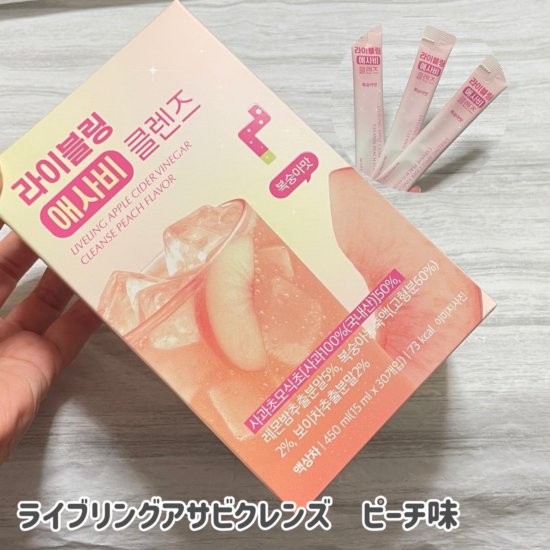 ライブリングアサビクレンズ/LIVELING/酵素ドリンクを使ったクチコミ（2枚目）