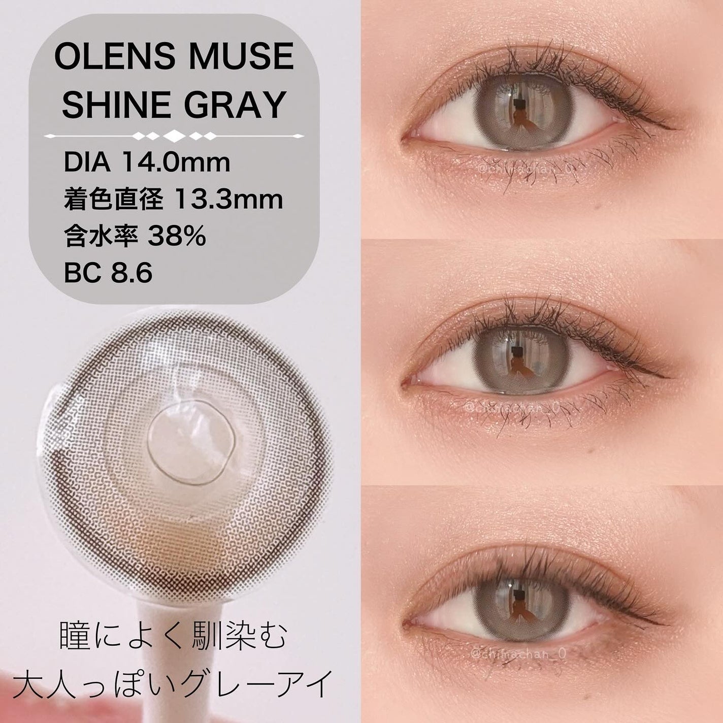 MUSE 1month/OLENS/1ヶ月(1MONTH)カラコンを使ったクチコミ(2枚目)