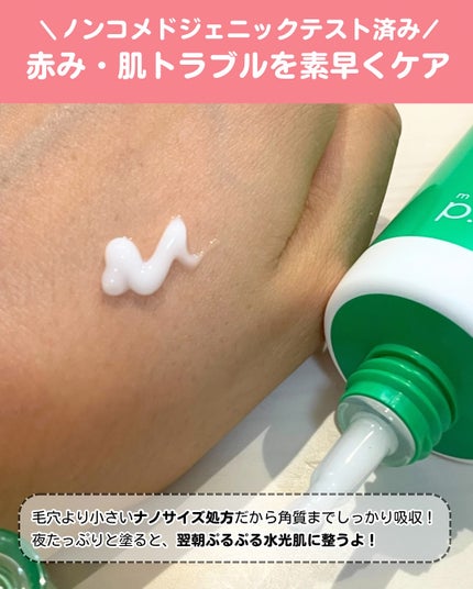 インテカ スージングクリーム/make prem/フェイスクリームを使ったクチコミ(3枚目)