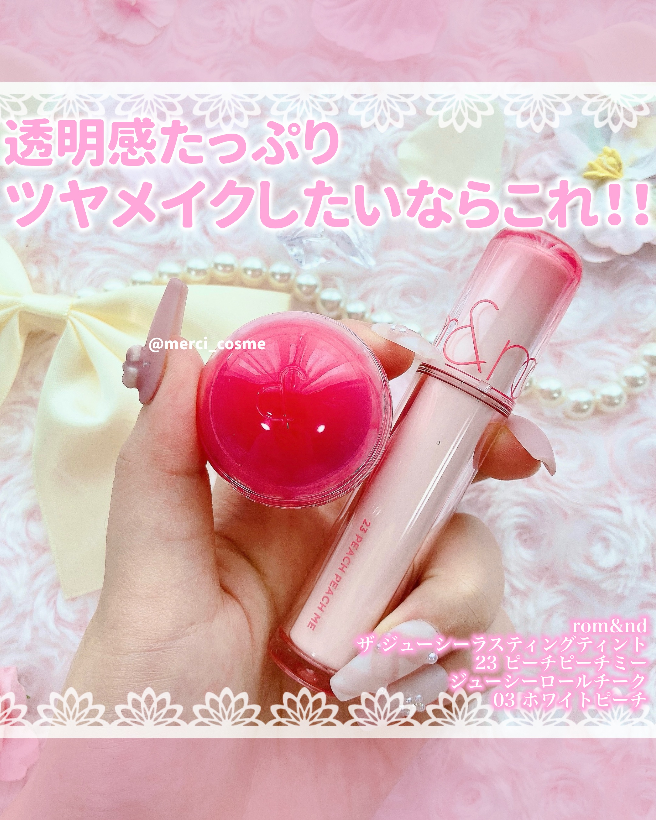 ザ ジューシーラスティングティント/rom&nd/リップティントを使ったクチコミ（1枚目）