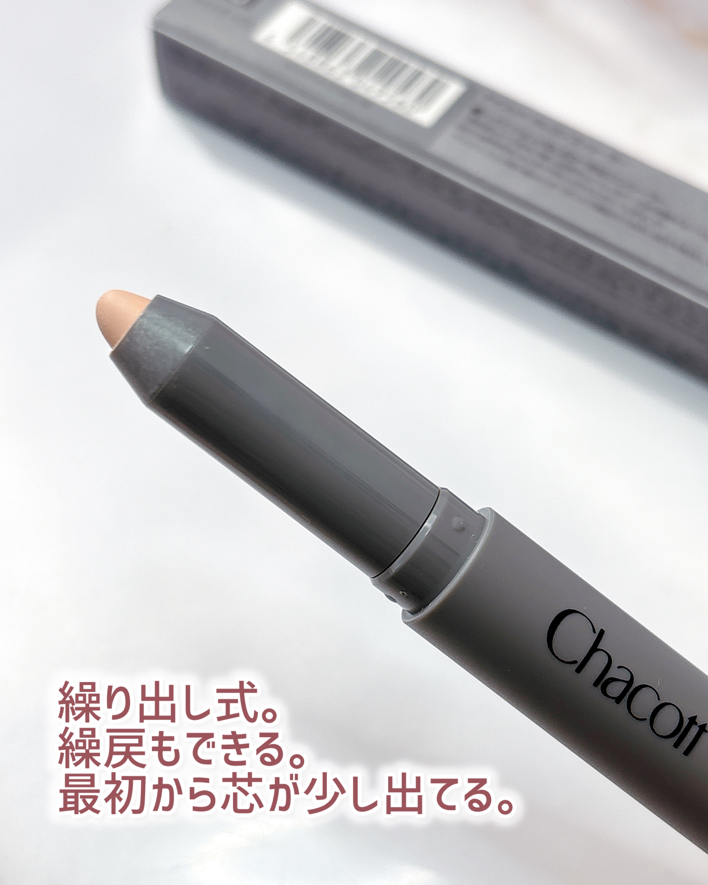 クレヨンコンシーラー/チャコット・コスメティクス/ペンシルコンシーラーを使ったクチコミ（3枚目）