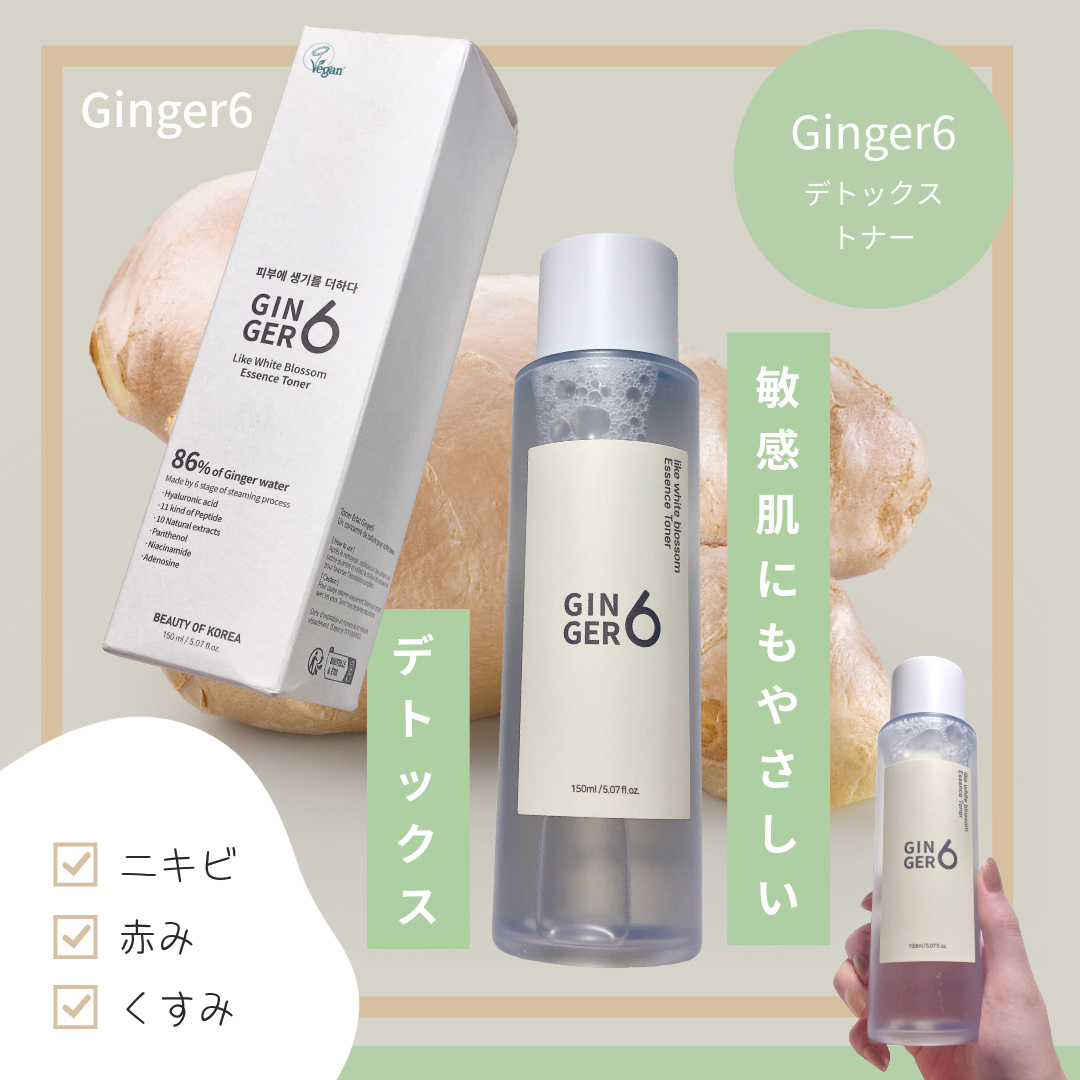 ライク ホワイト ブロッサム エッセンス トナー /GINGER6/化粧水を使ったクチコミ（1枚目）