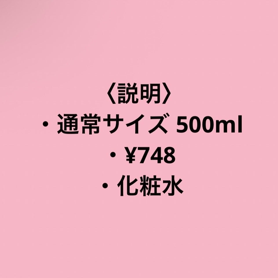 ããã ã®åç²§æ°Ž(ããã¥ãªãš ã¹ãã³ã³ã³ãã£ã·ã§ã㌠R )/ããã¥ãªãš/åç²§æ°Žã䜿ã£ãã¯ãã³ãïŒ2æç®ïŒ