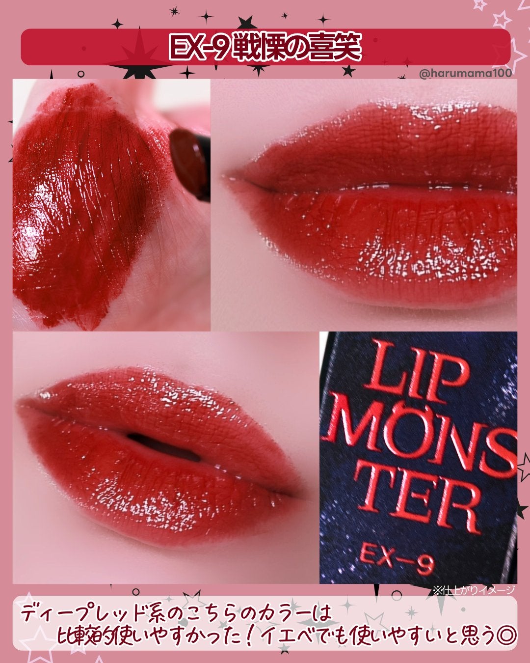 ケイト リップモンスター/KATE/口紅を使ったクチコミ(6枚目)