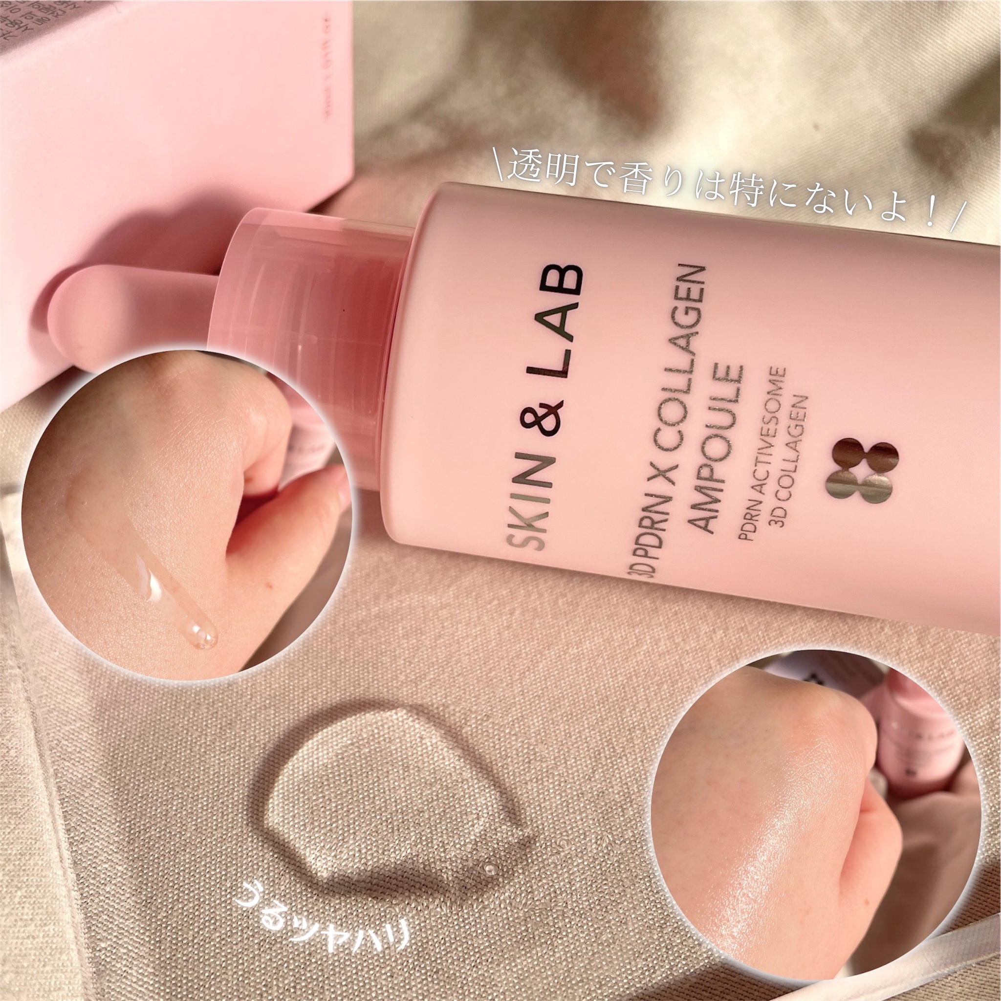3D PDRN X コラーゲンアンプル/SKIN&LAB/美容液を使ったクチコミ（3枚目）