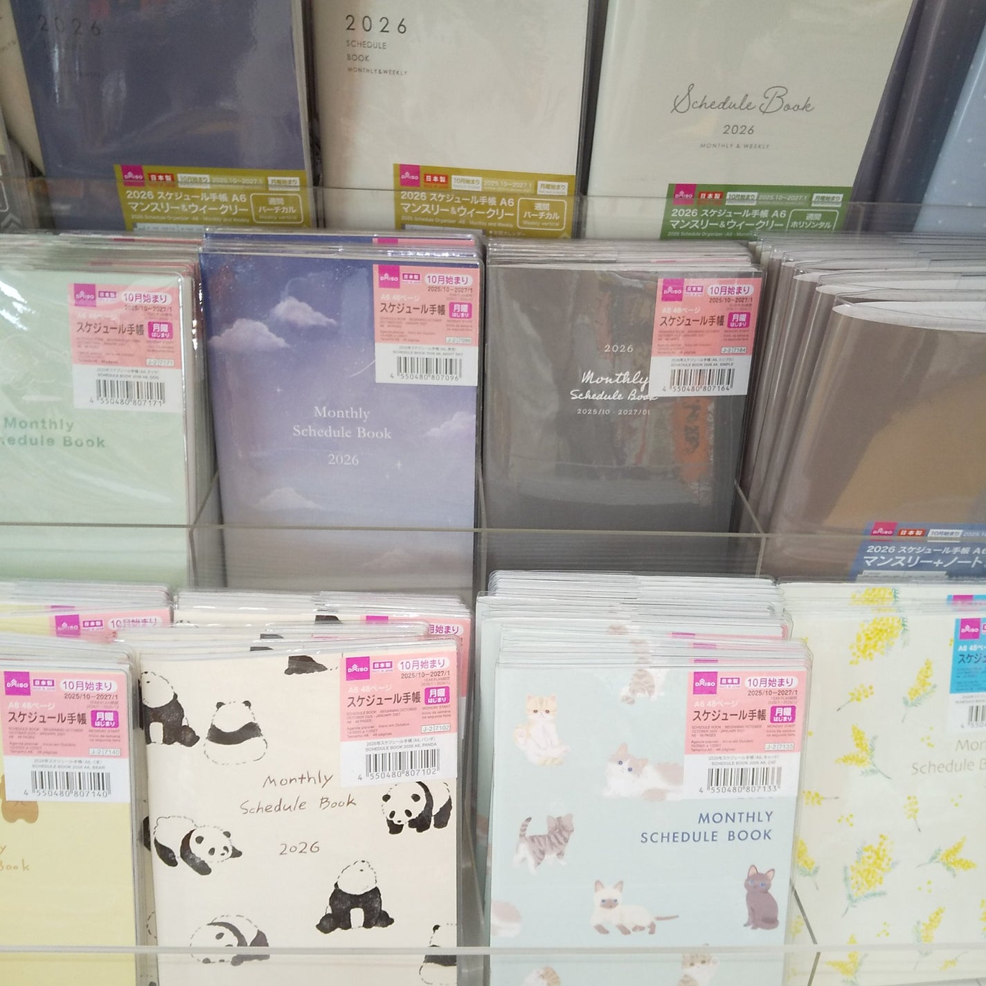 手帳/DAISO/その他を使ったクチコミ(4枚目)