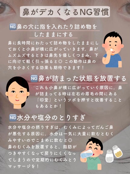 ノーズトレーナー/DAISO/その他スキンケアグッズを使ったクチコミ(2枚目)