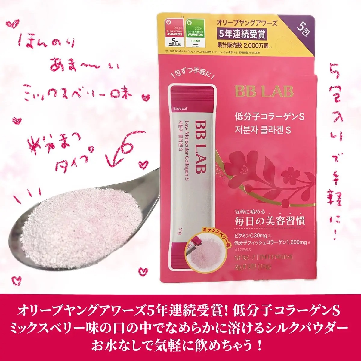 BB LAB 低分子コラーゲンS/BB LAB/美容サプリメントを使ったクチコミ（3枚目）