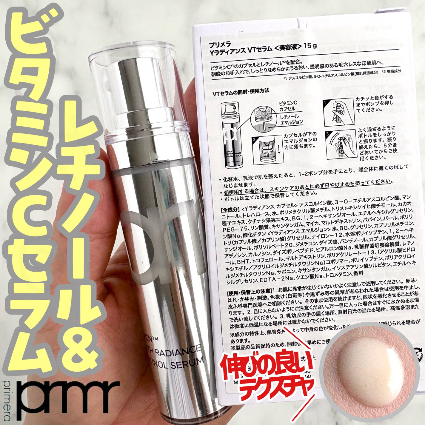 ユース ラディアンス ビタチノール セラム/primera/美容液を使ったクチコミ(5枚目)