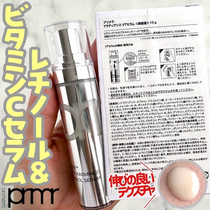 ユース ラディアンス ビタチノール セラム/primera/美容液を使ったクチコミ(5枚目)