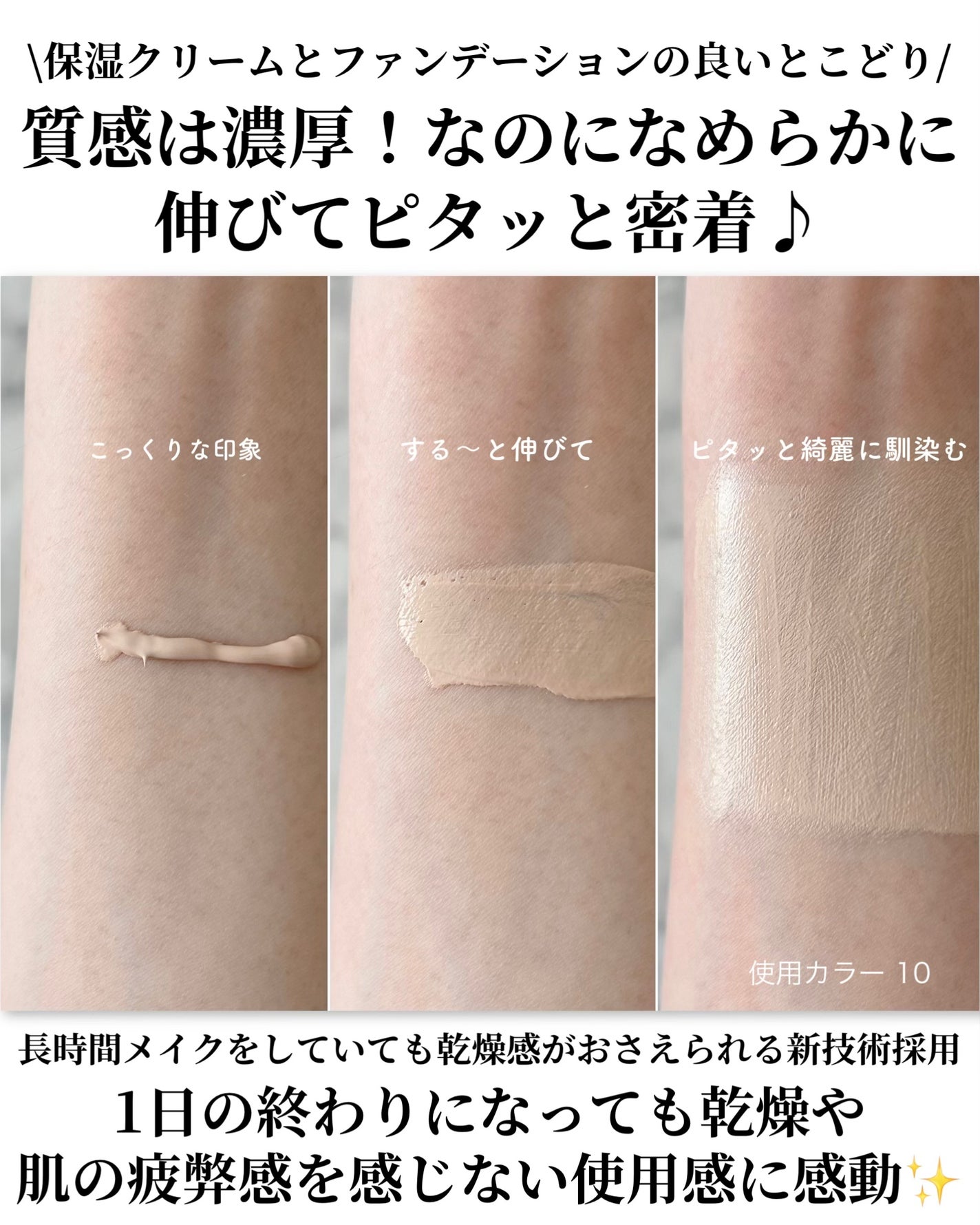 SUQQU スキンケア クリーム ティント/SUQQU/クリーム・エマルジョンファンデーションを使ったクチコミ(4枚目)