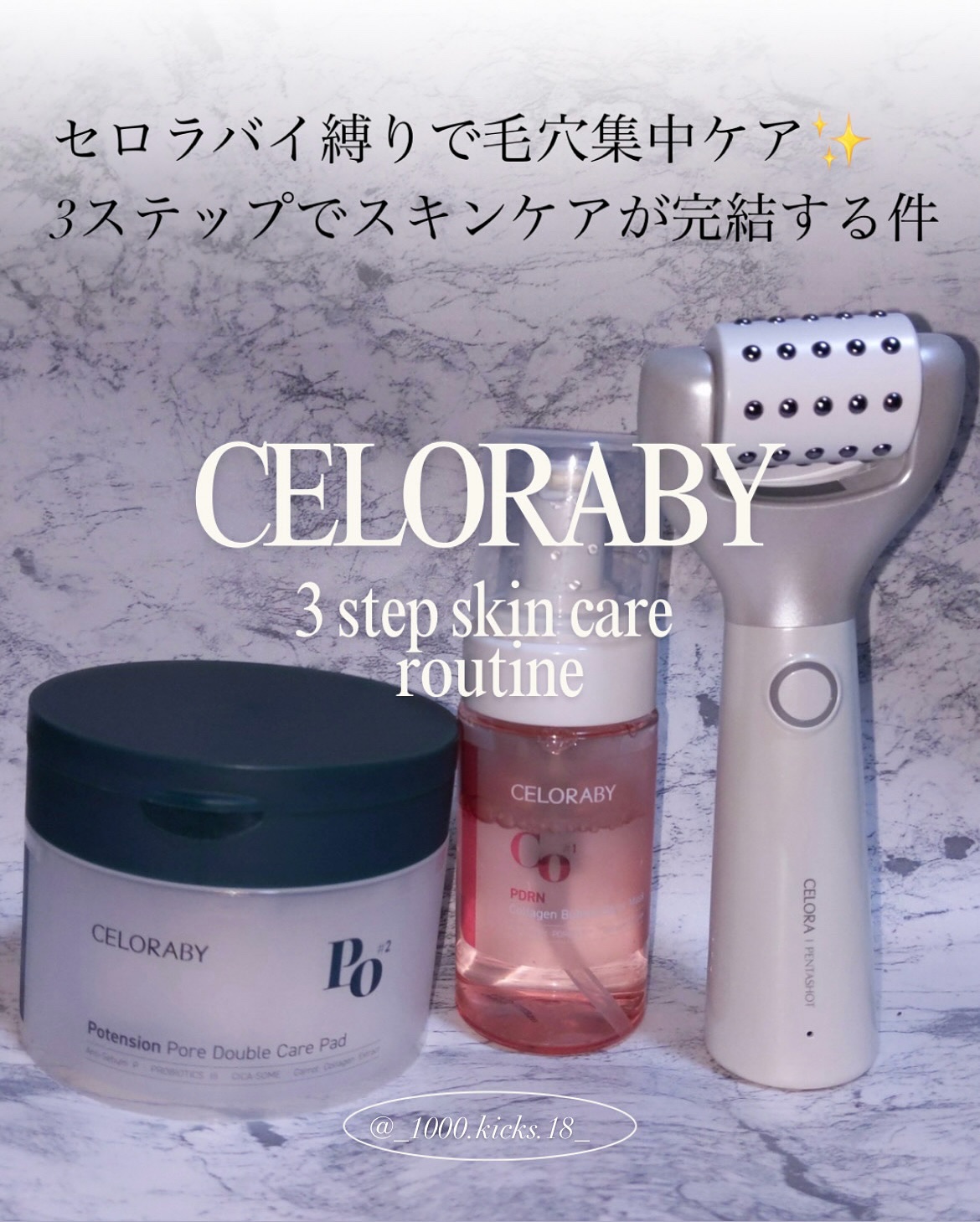 ペンタショット/CELORABY/美顔器・マッサージを使ったクチコミ（1枚目）