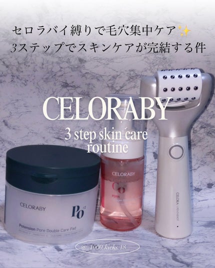 ペンタショット/CELORABY/美顔器・マッサージを使ったクチコミ(1枚目)