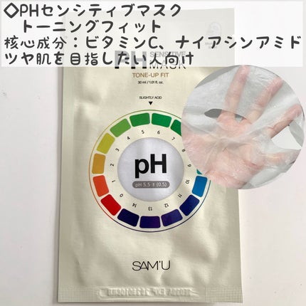 PHセンシティブマスクスージング&モイスト/SAM'U/シートマスク・パックを使ったクチコミ(7枚目)