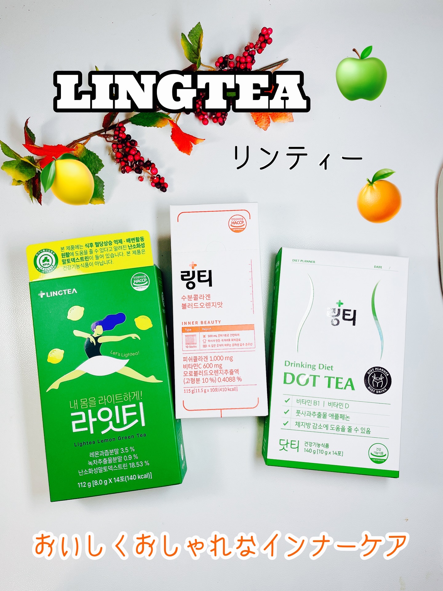 LINGTEA うるおい水分コラーゲン ブラッドオレンジ味/LINGTEA/美容サプリメントを使ったクチコミ（1枚目）