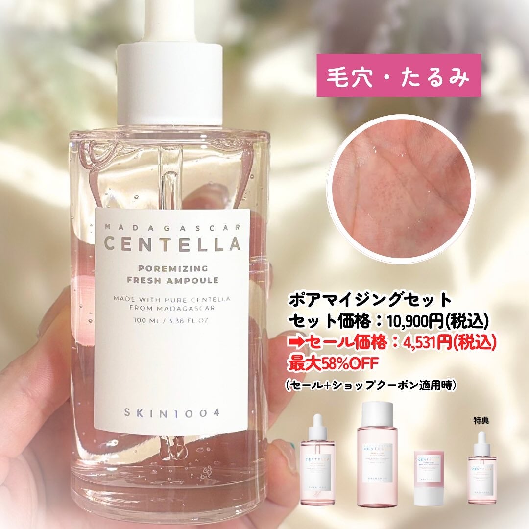 センテラ アンプル/SKIN1004/美容液を使ったクチコミ(5枚目)